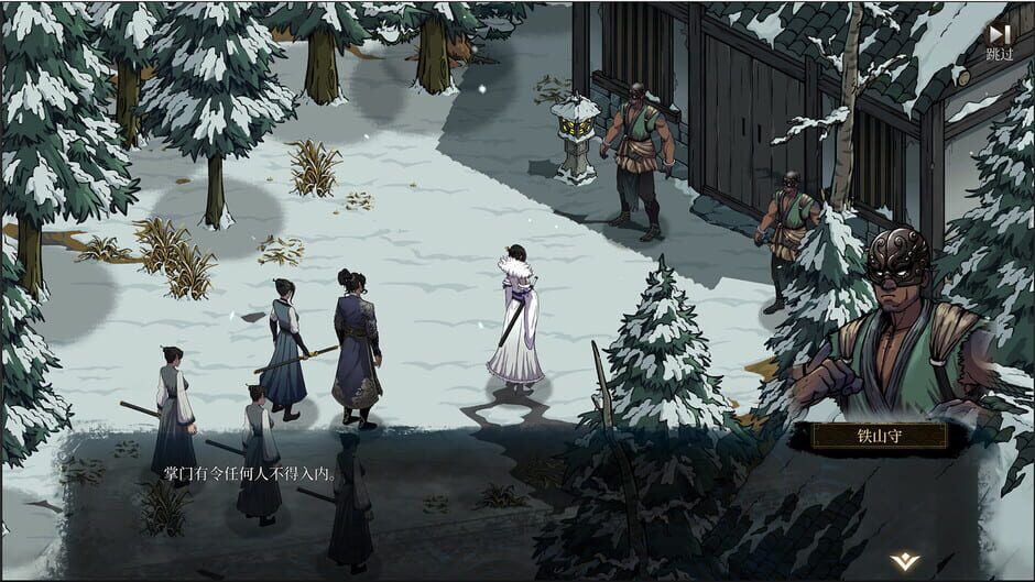 Psychic Kung Fu Master screenshot 6