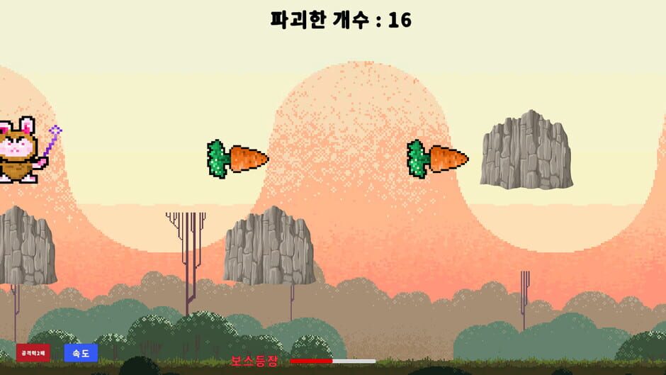 First Made Break Rock screenshot 1