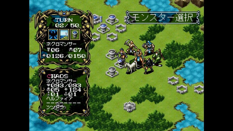 Console Archives: Master of Monsters - Disciples of Gaia screenshot 4