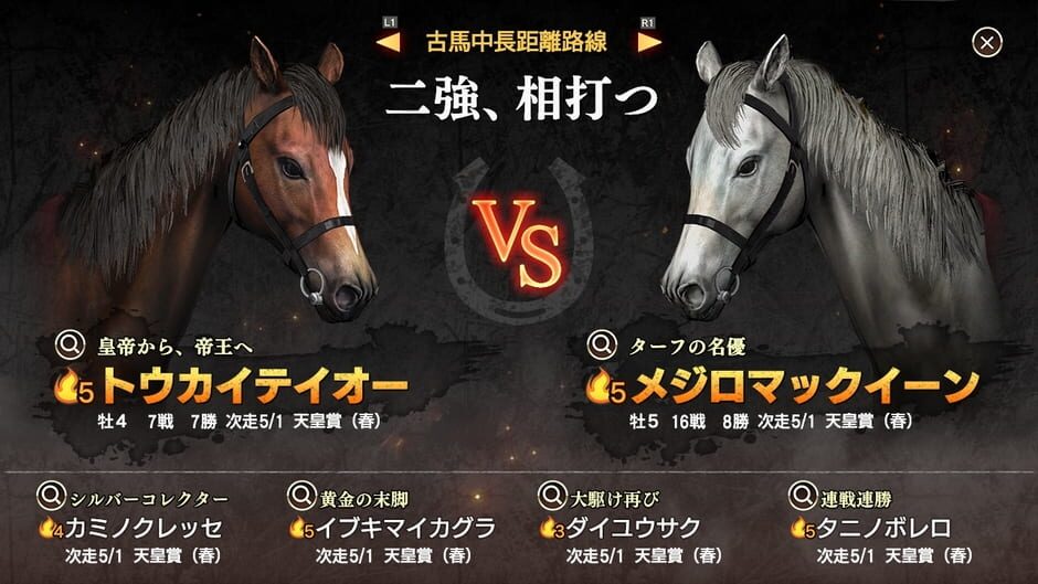 Winning Post 9 screenshot 3