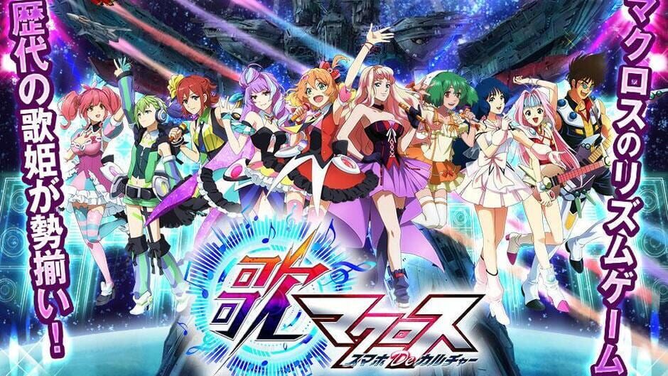 Uta Macross Sma-Pho De-Culture screenshot 6