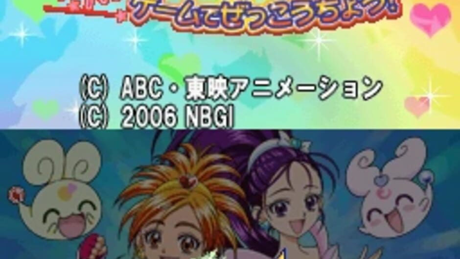 Futari ha Pretty Cure Splash Star: Panpaka Game de Zekkou-chou! screenshot 1