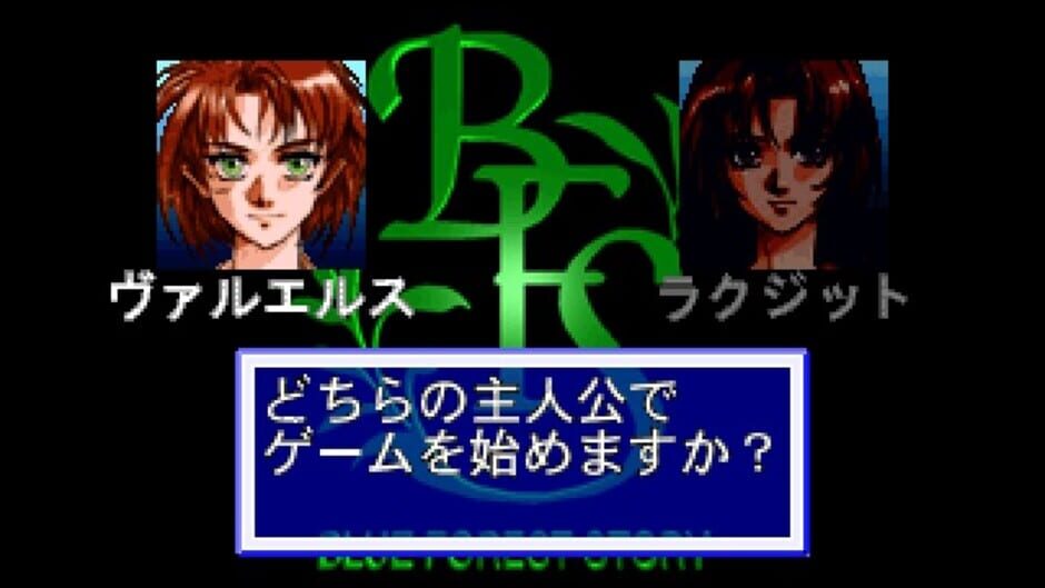 Blue Forest Story: Kaze no Fuuin screenshot 2