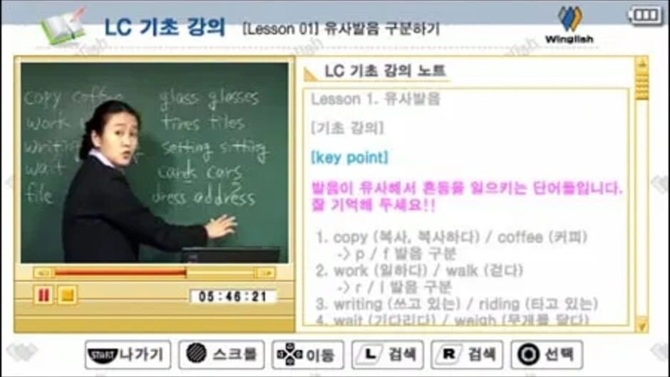 Win-TOEIC Beginners' LC screenshot 2