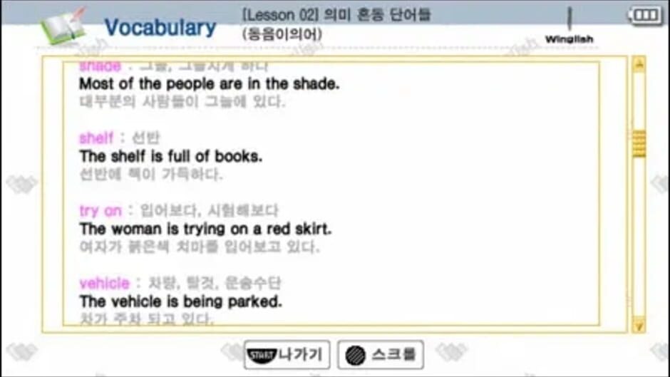 Win-TOEIC Beginners' LC screenshot 5