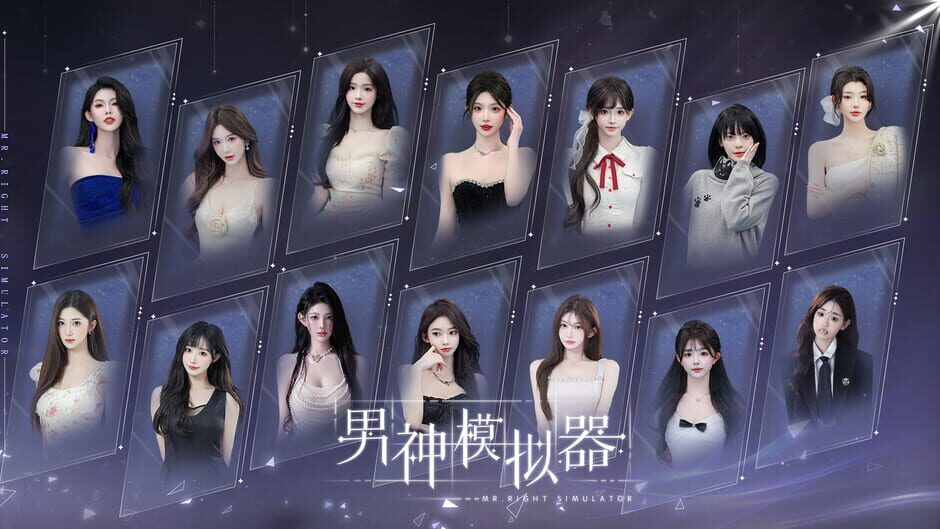 Mr Right Simulator screenshot 4