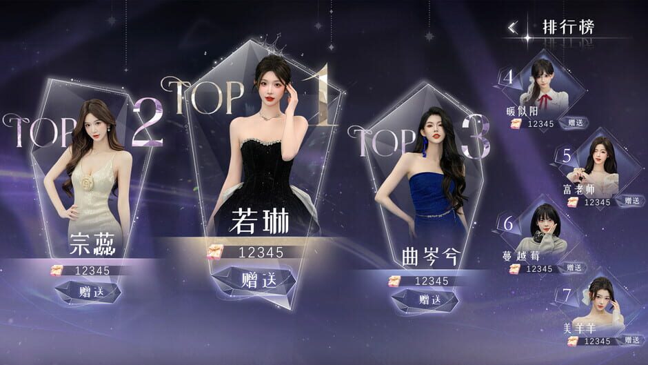 Mr Right Simulator screenshot 5