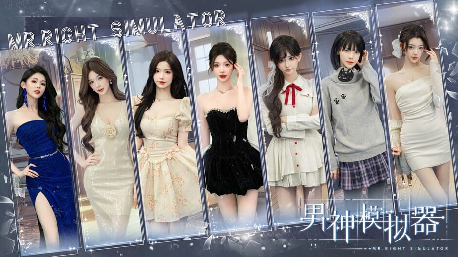 Mr Right Simulator screenshot 1