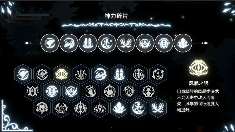 Shattered Divinities screenshot 3