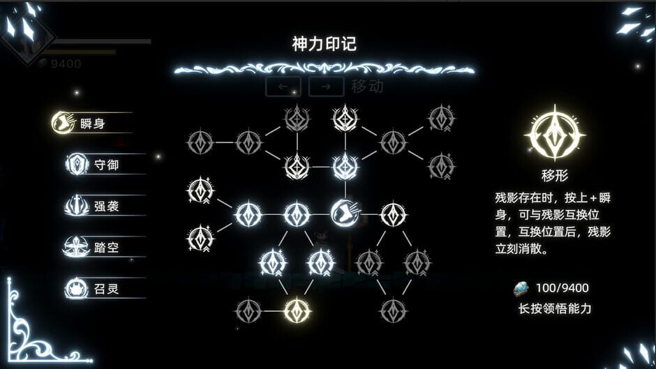 Shattered Divinities screenshot 6